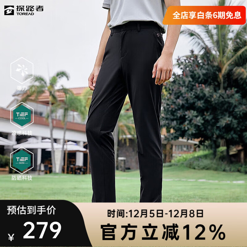 探路者（TOREAD）速干凉感长裤户外登山运动裤耐磨弹力跑步透气徒步裤子男25年春夏 黑色 XL
