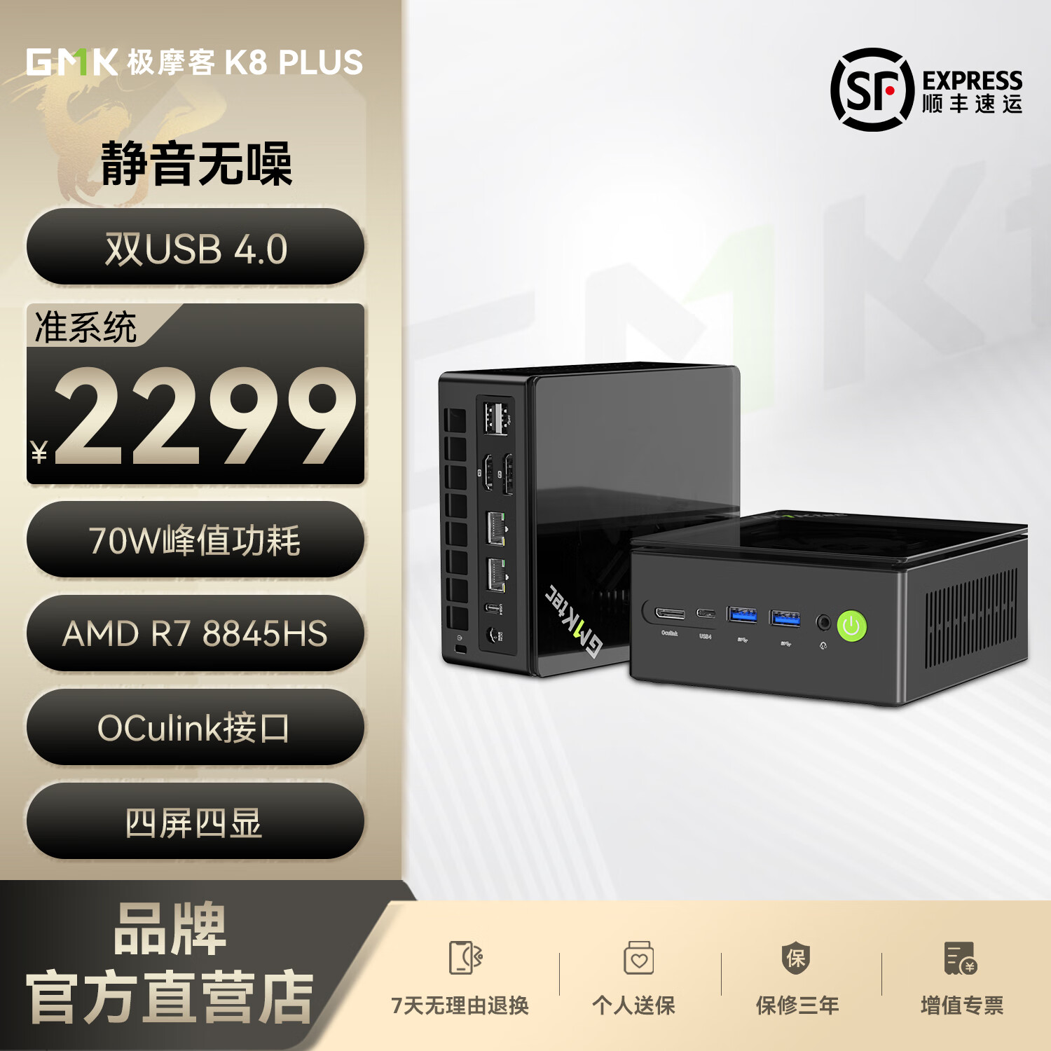 极摩客GMK【8745HS升级款】K8PLUS迷你主机R7 8845HS游戏电竞高性能台式电脑Oculink外接独立显卡坞 32G+1TB固态