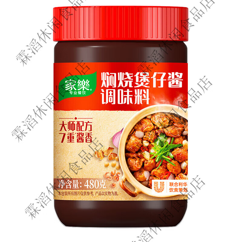家樂煲仔醬480g調(diào)味料燜燒煲仔醬廣式煲仔飯調(diào)味醬 仔飯調(diào)味醬