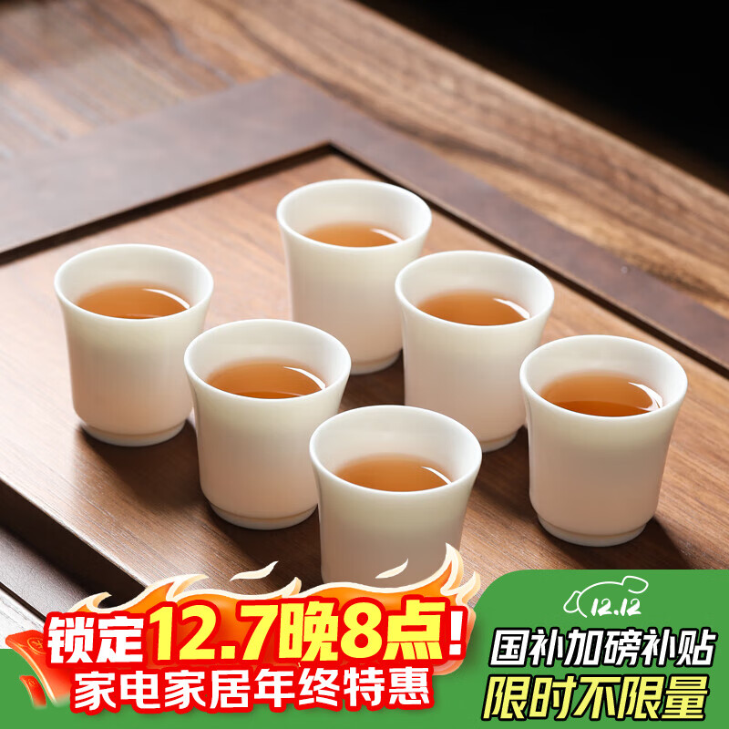 元青佳盛主人杯中国白陶瓷茶杯功夫茶具羊脂玉简约品茗杯 6杯装