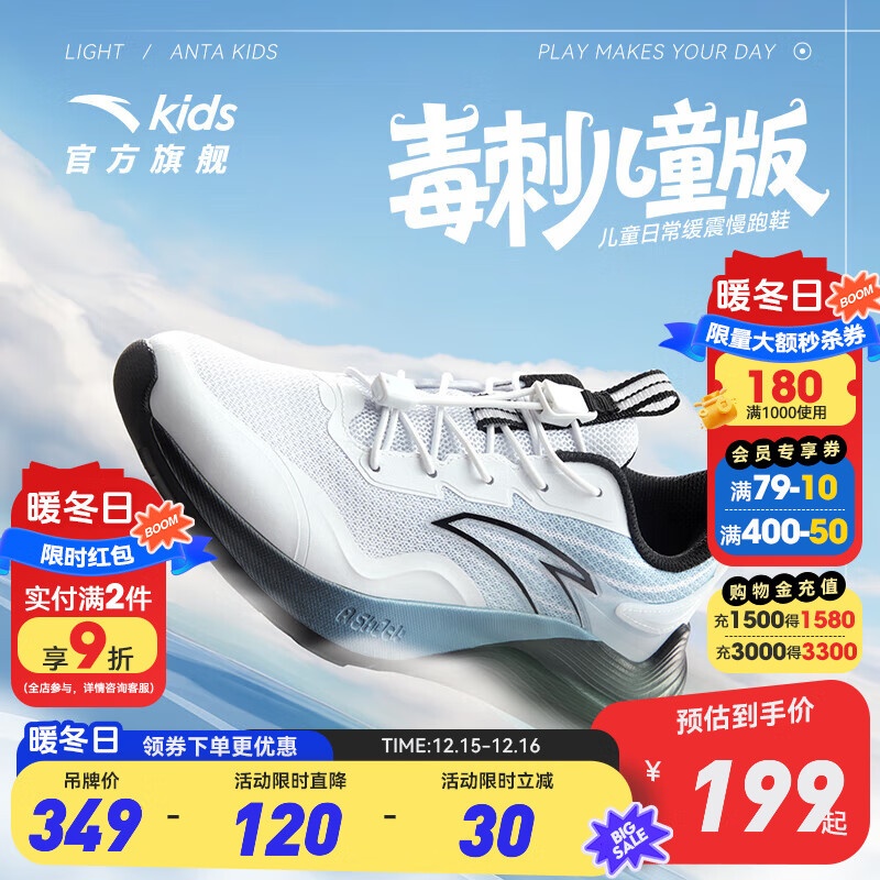 安踏毒刺儿童运动鞋男童鞋2025年秋冬季新款中大童轻量化跑鞋休闲男鞋 【男童】安踏白/蒙尘蓝-4 37 码