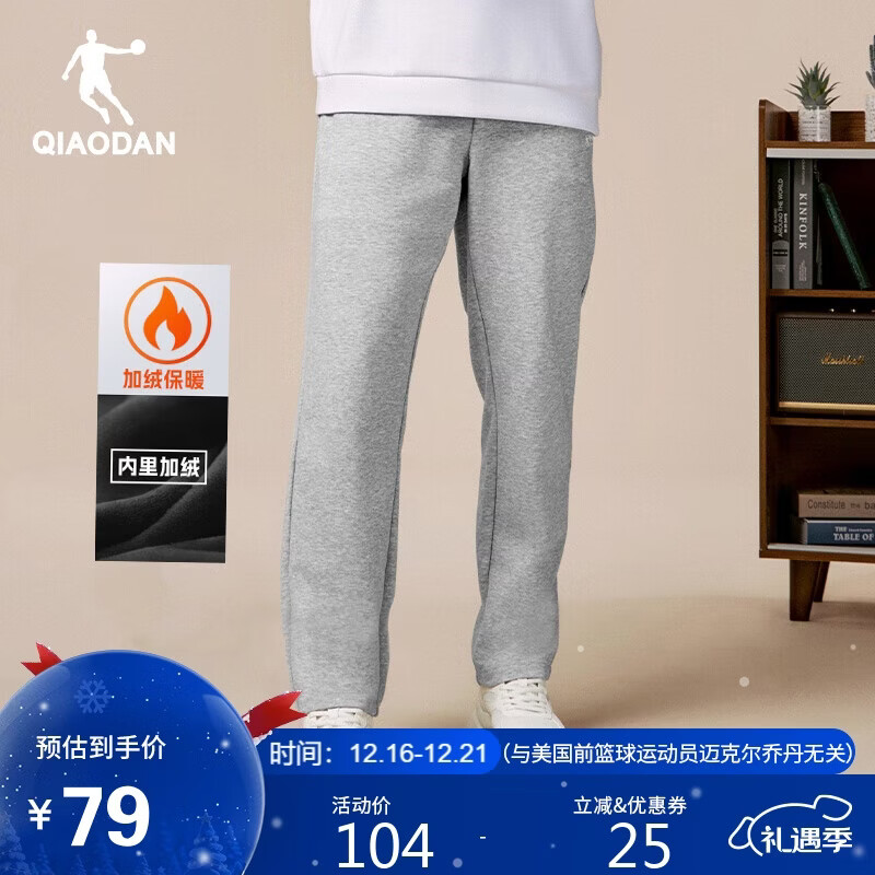 乔丹加绒裤子男士冬季加厚保暖运动裤九分裤休闲裤男直筒裤卫裤男