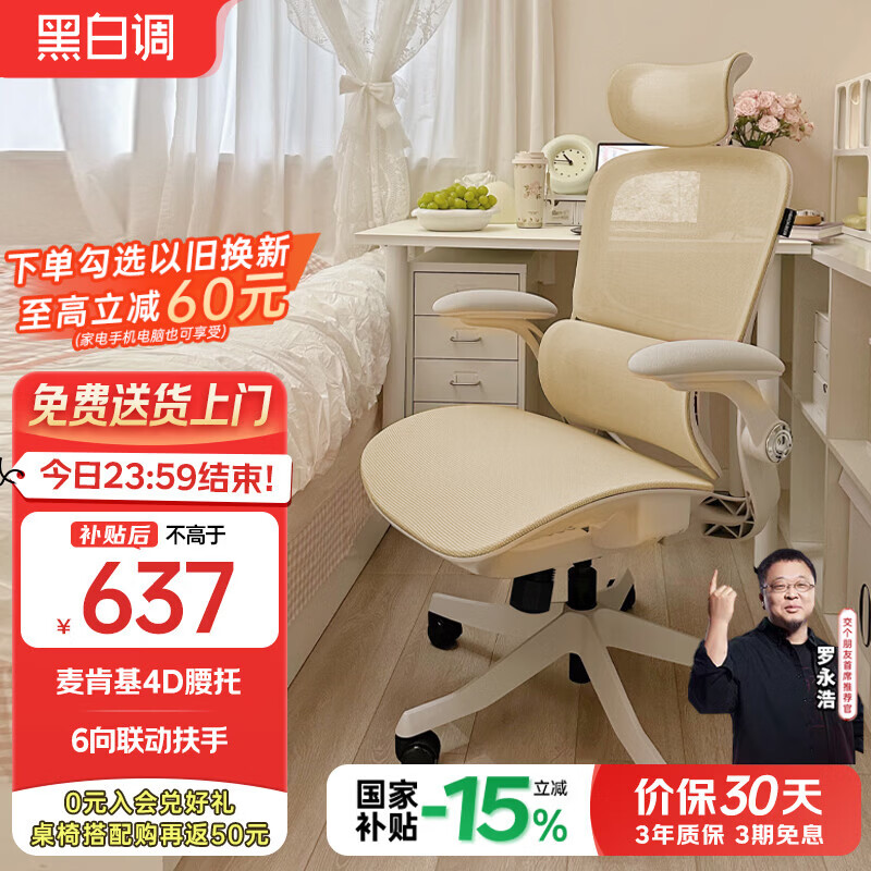 �ڰ׵� P2 Pro ���幤ѧ�� ������ Ů���칫ѧϰ�羺�� ������ 599Ԫ