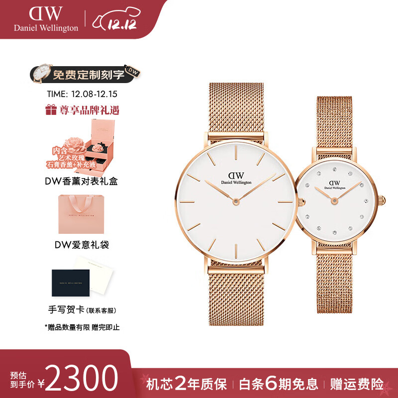 丹尼尔惠灵顿（DanielWellington）dw手表女 满天星石英女表简约时尚瑞典欧美表 生日礼物送女友 情侣对表（