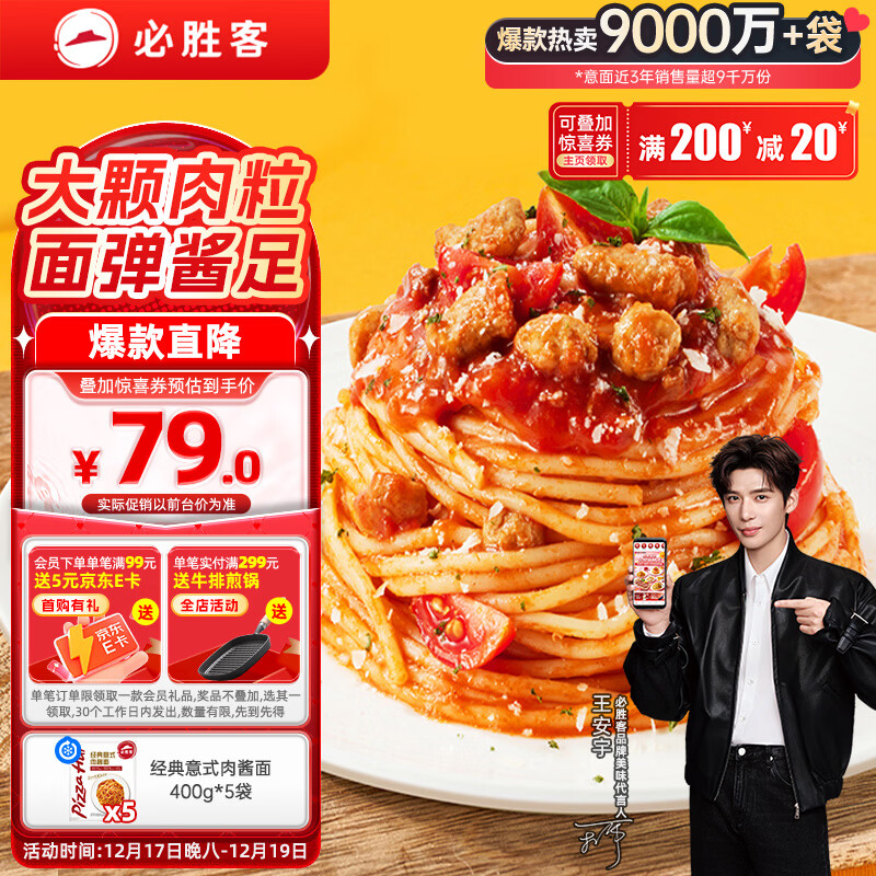 ��ʤ�ͱ�ʤ��ѡ������ʽ�⽴��400g*5����ͥװ��ͯ�����ʳ����������� 63.2Ԫ