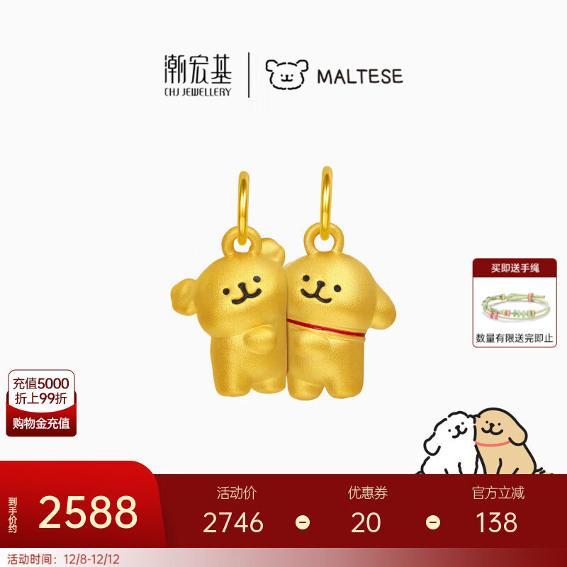 潮宏基 线条小狗黄金吊坠女金挂坠马尔济斯小金毛好朋狗生日礼物TK  好朋狗，单吊坠（磁吸款，可分开两件）