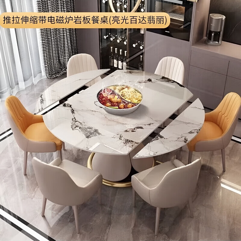 梵森荣2026新款岩板餐桌椅组合意式轻奢可旋转伸缩多功能家用小户型饭桌 1.2米旋转伸缩餐桌 岩板[餐桌+4椅]