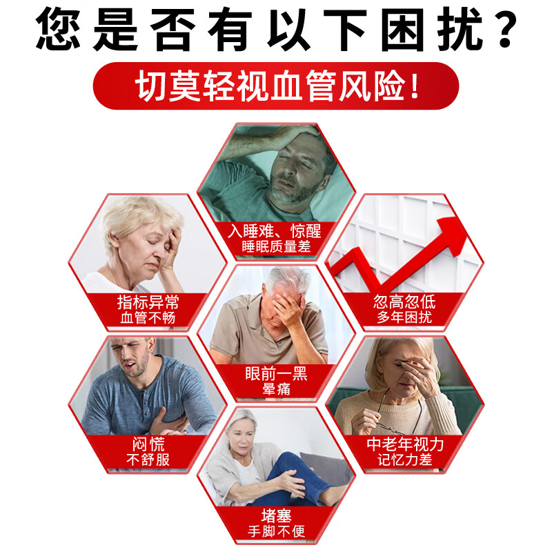 Health Home纳豆激酶6000FU红曲水蛭素中老年脑梗血脂甘油三酯心脑血管清道夫 【进口纳豆激酶6000FU】 90粒*1瓶