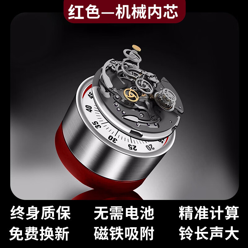咏幻厨房计时器小学生自律神器儿童学习专用可视化时间管理定时提醒倒 红色白盘[旗舰款]机械内芯+磁吸设计