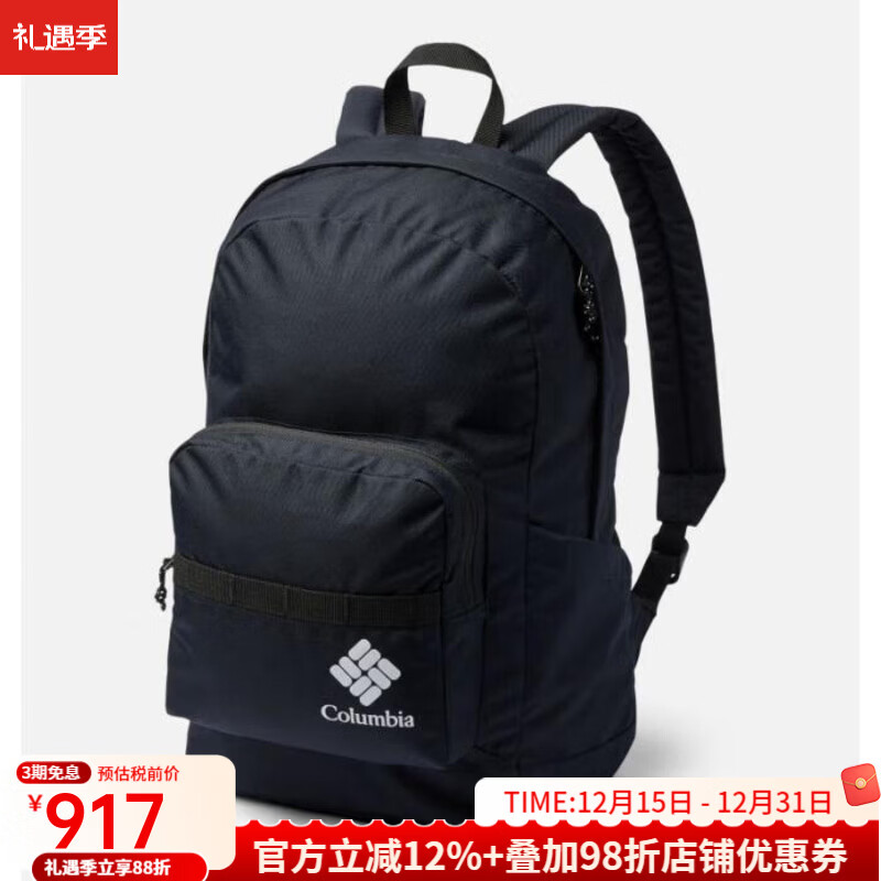 哥伦比亚（Columbia）男女背包双肩包22L大容量登山包运动徒步旅行包轻便户外 1890021 Black O/S