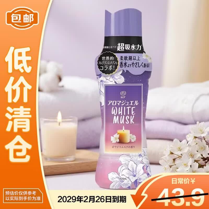 宝洁（P&amp;G）衣物留香珠持久芳香除臭固体颗粒白麝香420ml【临期清仓】