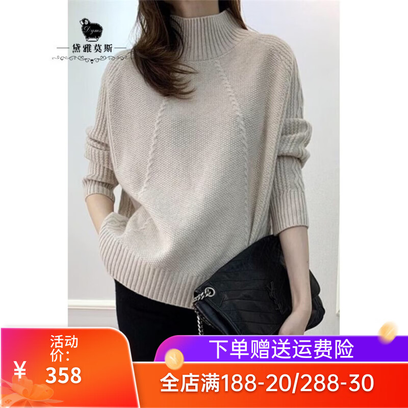 黛雅莫斯 秋冬纯羊毛衫女半高领加厚宽松慵懒风针织羊毛套头长袖毛衣女 黑色(优质版) M 130-160斤