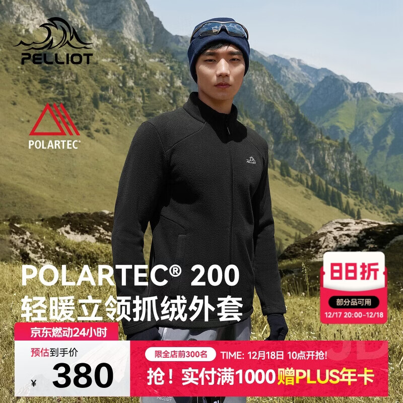 伯希和（Pelliot）抓绒衣男Polartec200秋冬保暖摇粒绒冲锋外套女夹克114310191黑L