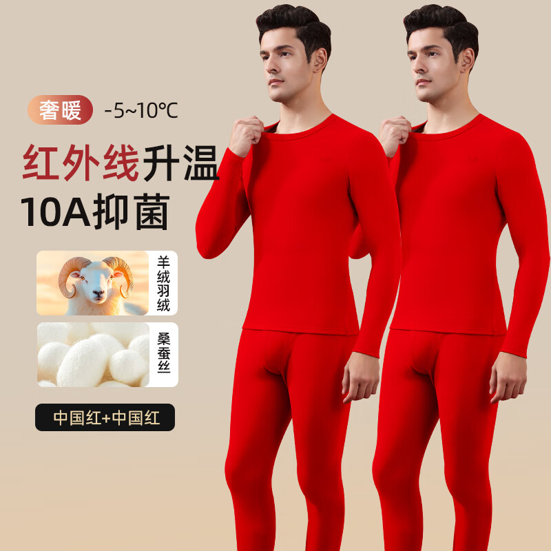 猫人羊绒蚕丝保暖内衣男士套装发热秋衣秋裤抑菌打底衫2025秋冬款 中国红+中国红 4XL 建议体重180-195斤