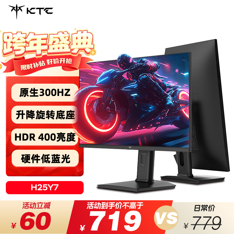 KTC 24.5英寸320Hz FastIPS快速液晶HDR400硬件低蓝光1ms升降旋转无畏契约三角洲电竞游戏显示器H25Y7
