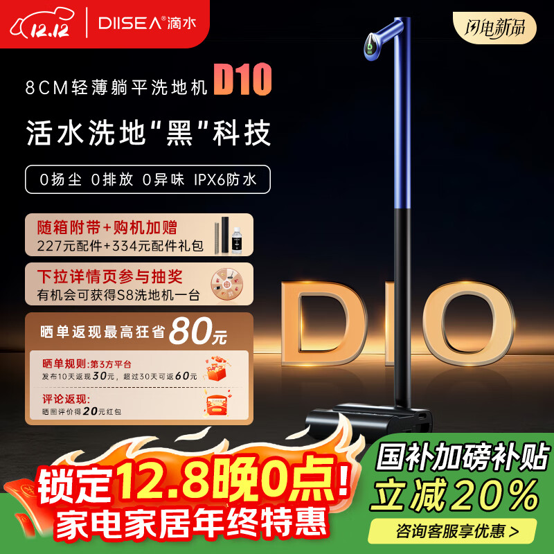 DIISEAˮϴػD10ϴһһ0ﳾ0ˮ0ëɨϴػ˱ر D10 1400.07Ԫ