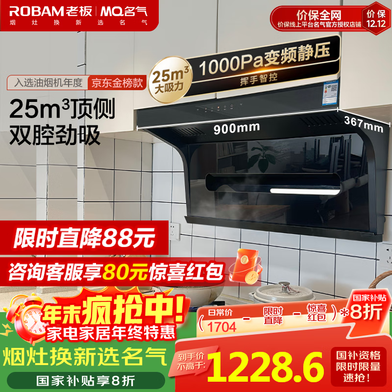 2025年顶侧双吸油烟机品牌排名前十名，这10款吸力强劲，油烟快速排除，厨房清新无忧