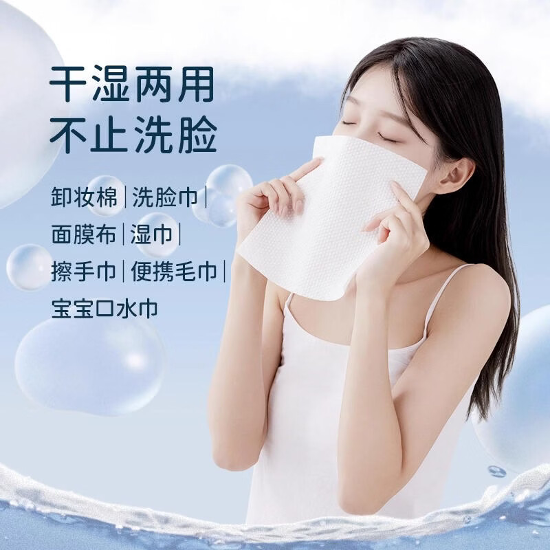 洁丽雅（grace）全棉洗脸巾一次性100%纯棉柔巾抽取式加大加厚洗脸擦脸洁面巾 【100%全棉】2包装/120片