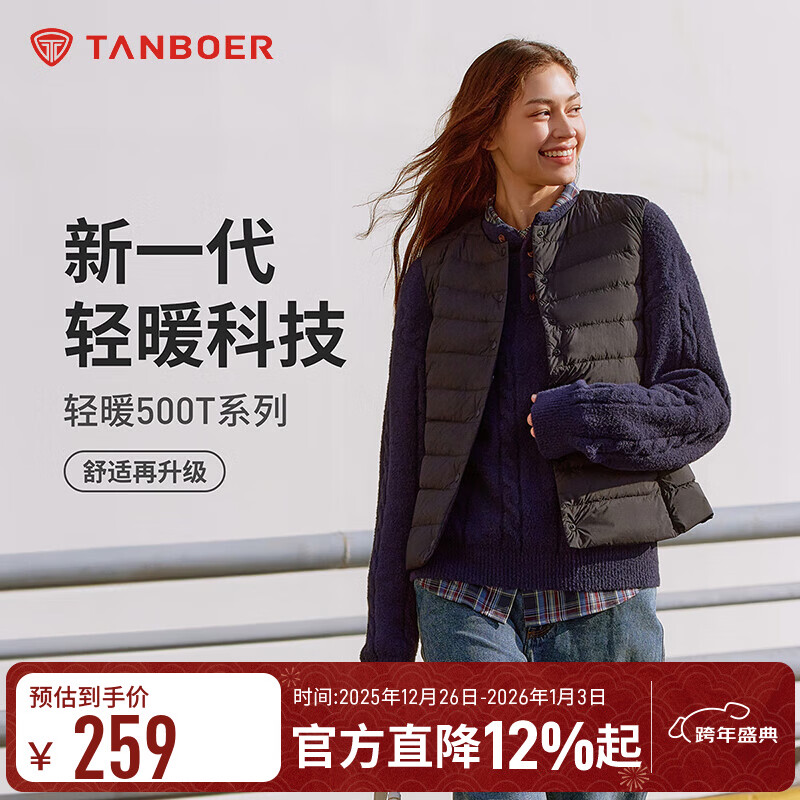 坦博尔羽绒马甲女新款2025年初秋短款轻薄百搭保暖马甲外套TB5330116A 黑色 XL (175)
