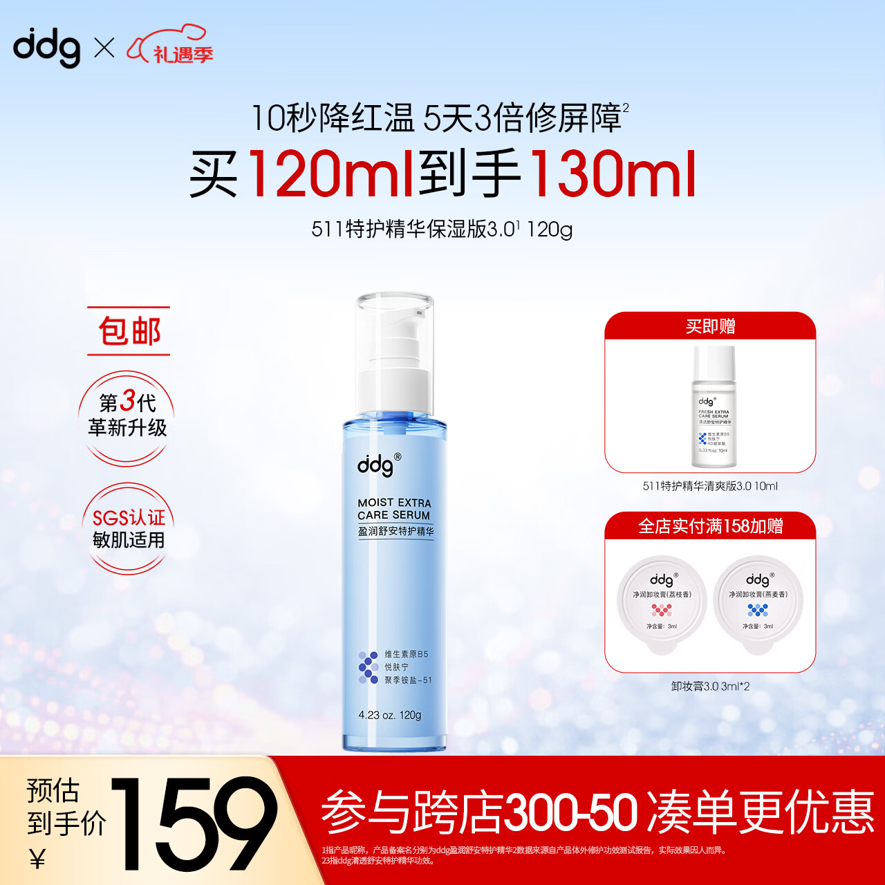 ddg511�ػ�����120g���ʪ��ˮb5����ˮ�ǻ��������з���ά�ȿ��� 103.28Ԫ