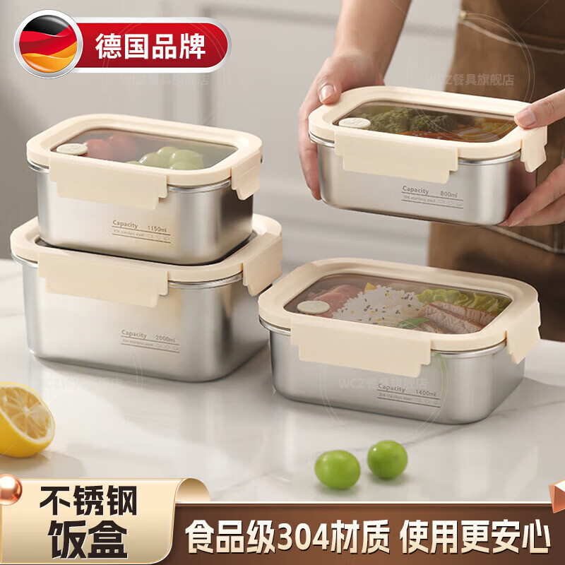 WCZ德国上班族专用不锈钢带饭盒可微波炉加热食品级便当盒轻便餐盒保 【食品级304不锈钢饭盒】 800ml