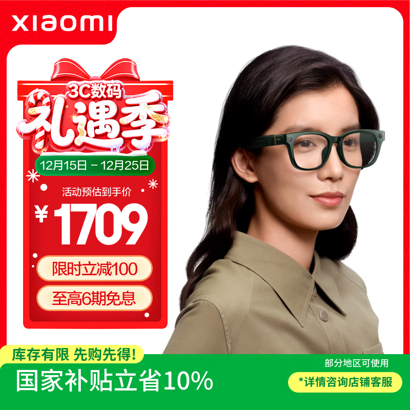 小米（MI）AI眼镜 鹦鹉绿 拍摄眼镜 无线智能眼镜 蓝牙语音通话眼镜 拍照翻译眼镜