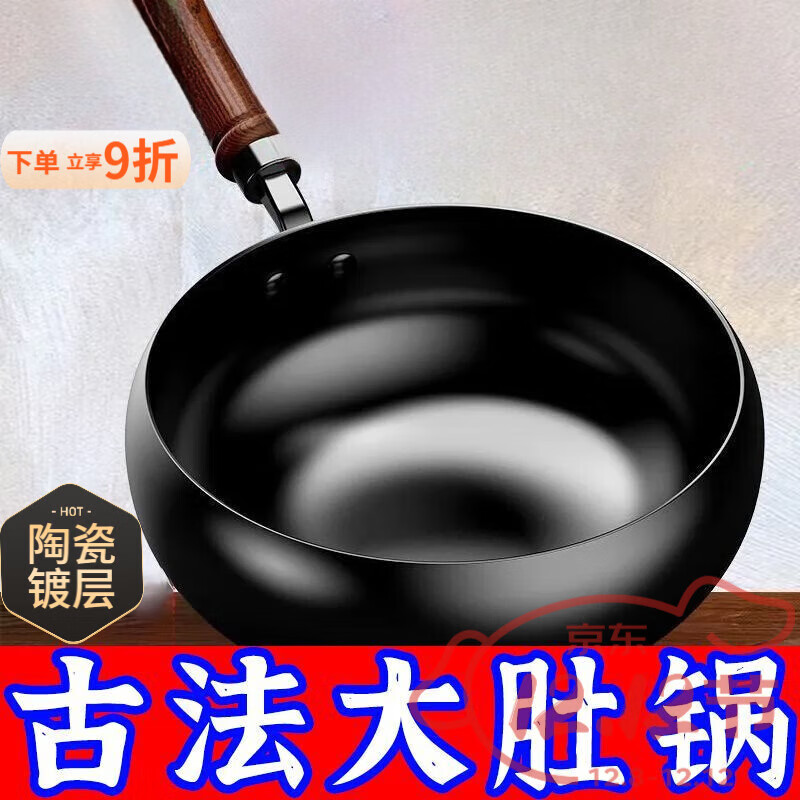 泰禧阁传统铁锅大肚锅家用炒菜不粘锅加厚平底锅电磁炉炖汤锅送锅盖 锻打大肚锅 24cm 古法大肚锅【无盖款】