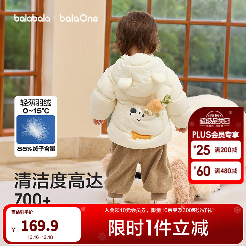 巴拉巴拉童装儿童羽绒服宝宝2025新款冬季婴儿轻薄外套男童女童上衣反季萌 奶白小熊 90 （充绒量37g）