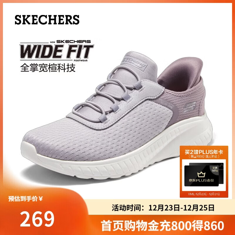 斯凯奇（Skechers）圣诞礼物闪穿鞋女鞋冬季软底一脚蹬健步鞋宽楦休闲运动鞋117504W