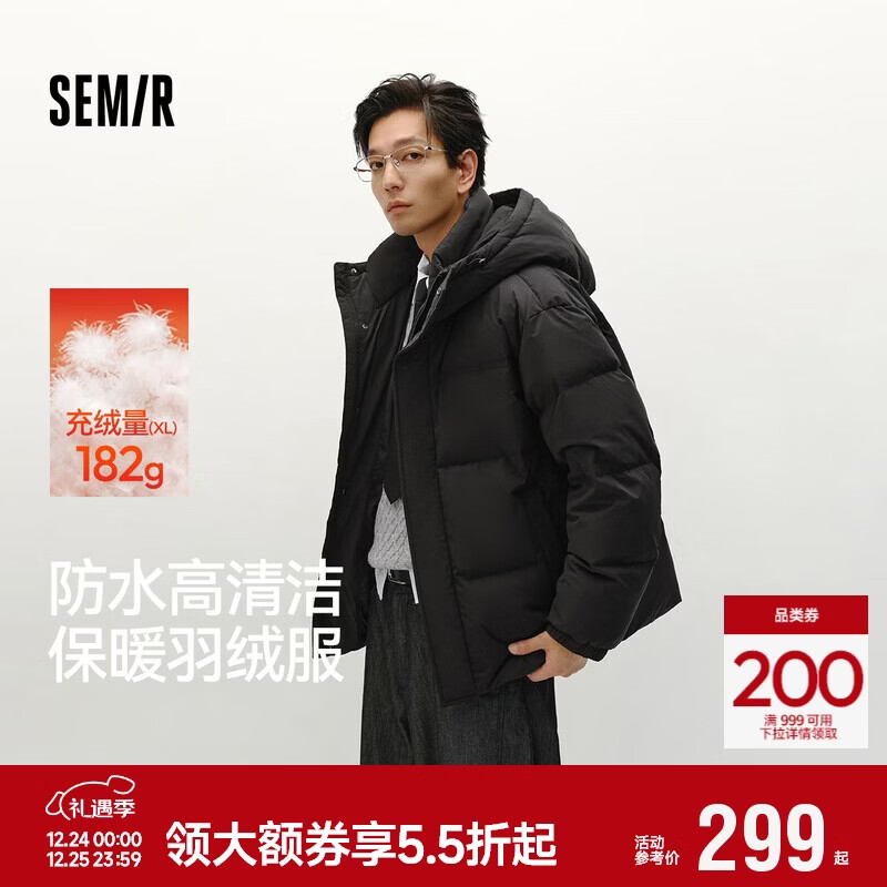森马（Semir）轻松羽绒系列羽绒服男防水防风冬外套情侣101724113202