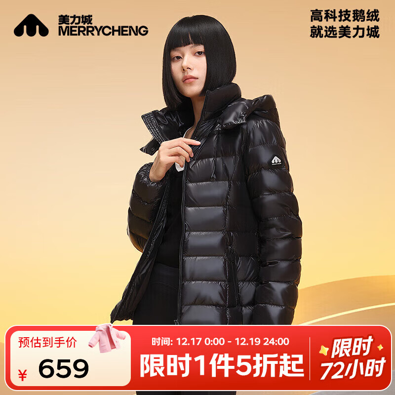 “美力城”鹅绒服 先領5折劵 - 线报酷