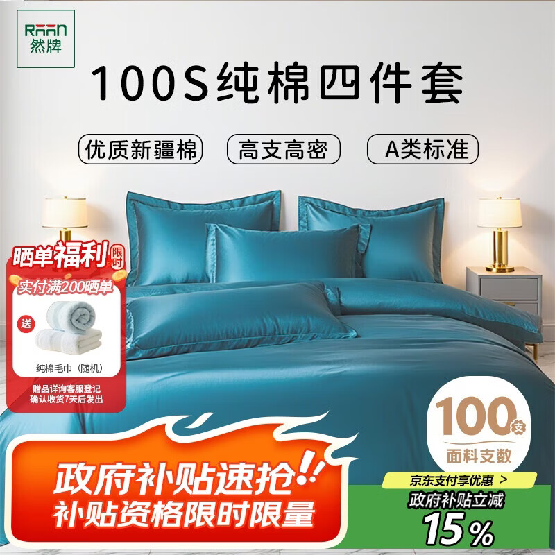 Ȼ�ƴ����ļ����׷�100֧����A�ല����������˫�˴���������1.5/1.8�״� ������ 324.5Ԫ