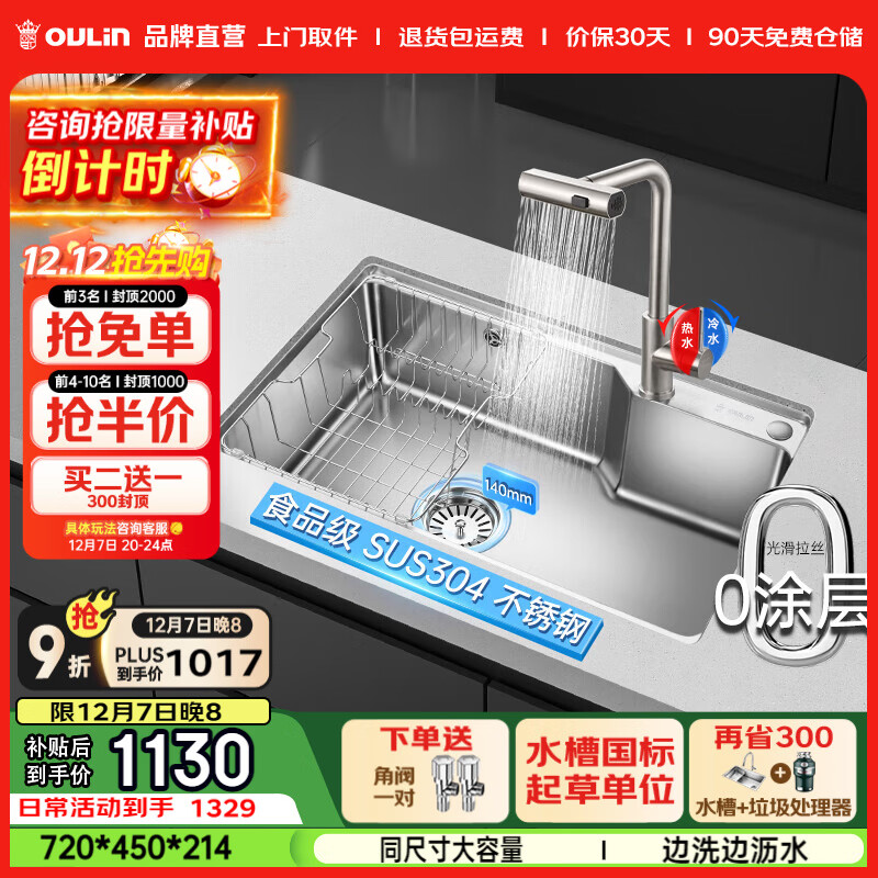 ŷգOULINˮ۴󵥲ϴٲˮϴ72*45 Լ۱ȡ+3ֳˮͷ