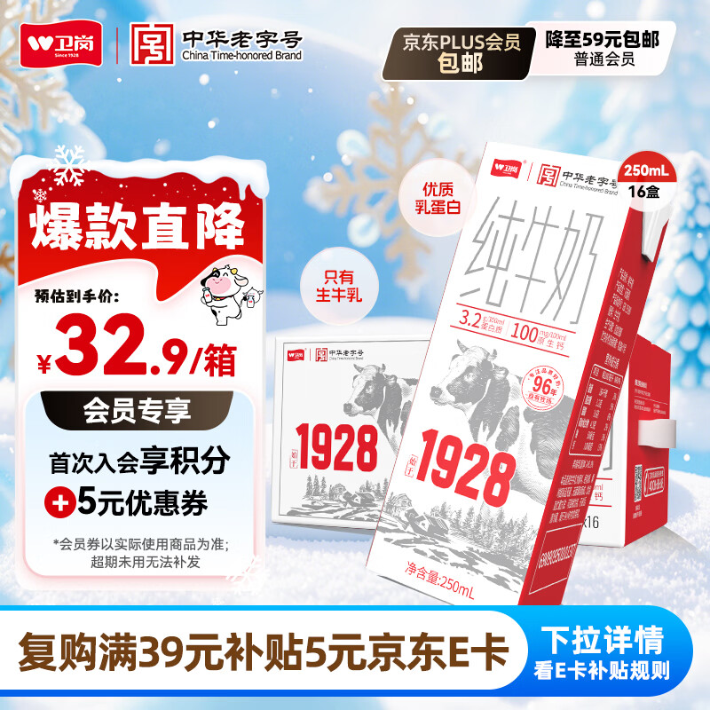 ���� 1928ȫ֬ ����ש ��ţ�� 16�� 250ml 24.16Ԫ