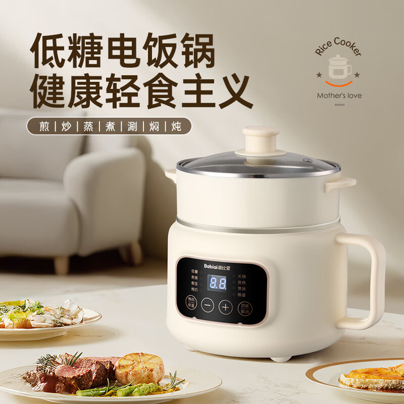 爸比爱婴儿辅食锅低糖电饭煲蒸煮多功能锅电煮锅火锅煮粥煲饭炖锅电蒸锅 升级陶瓷釉不粘内胆【配蒸笼+沥水篮】