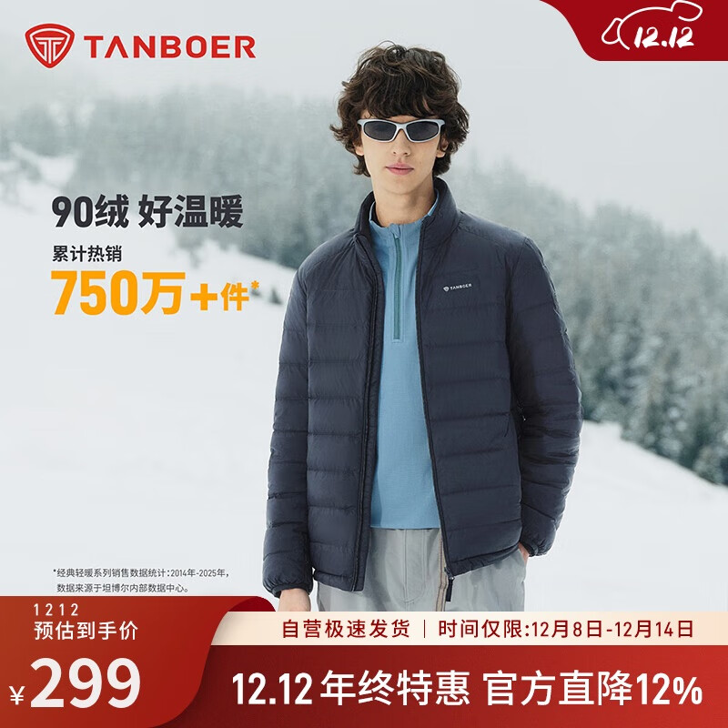坦博尔羽绒服男士短款立领秋冬百搭保暖外套内胆TA5330257D 玄藏青175