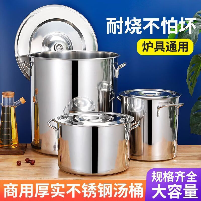 简漾不锈钢桶圆桶带盖汤锅商用汤桶加厚家用卤水桶油桶大容量锅不锈钢 无耳无盖【直径18高9】