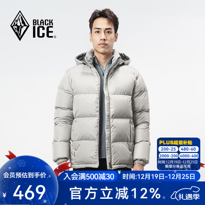 黑冰25新款户外700蓬鸭绒男款加厚防风保暖羽绒服 F8905MJ  灰白 M