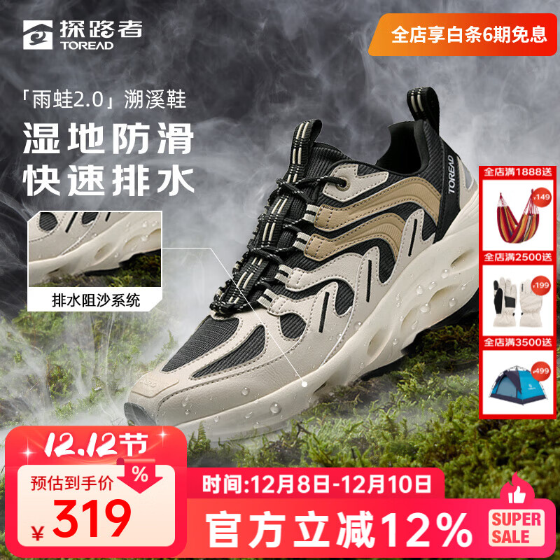 探路者【探溯】夏日溯溪鞋户外防滑透气耐磨雨蛙涉水鞋两栖凉鞋夏季男女 浅沙黑色-男款-TFEECM81775 42 （偏大