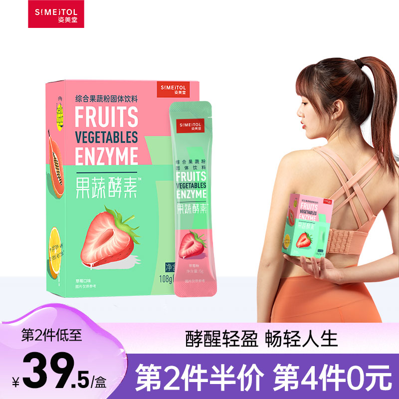 酵素商品价格走势及姿美堂品牌评测