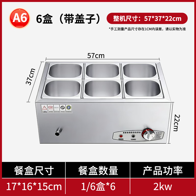 A6不锈钢加热保温汤池商用大容量自助餐专用多格保温台食堂餐厅 A6盒节能保温台