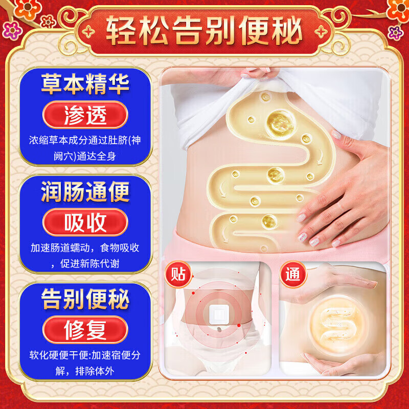 岩井昃弘便秘贴清肠排毒通便减肥排宿便困难大便干燥拉不出专用贴药老年人 一盒特效贴【日本技术】 治疗便秘最好的