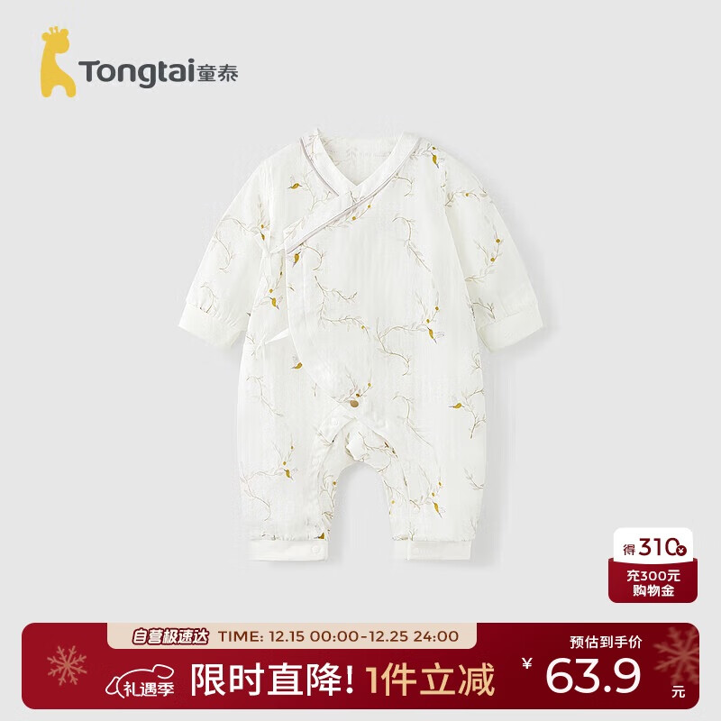 童泰（TONGTAI）婴儿连体衣春秋季纯棉纱布男女宝宝衣服哈衣爬服睡衣灰色73cm