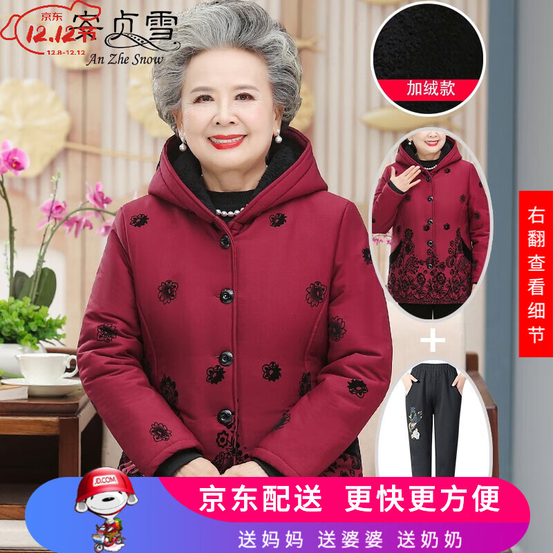 安贞雪保暖中老年人衣服奶奶装冬装连帽加绒加厚棉衣妈妈装棉袄XYFS205 红色两件套装 2XL建议105-120斤