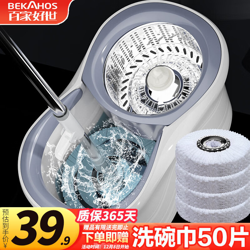 百家好世旋转拖把2拖布家用一拖净免手洗2025懒人神器甩干桶托把套装