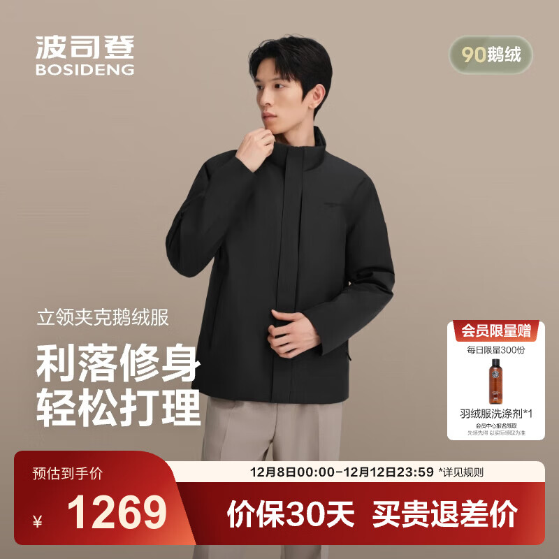 ڲ˾ǣBOSIDENG25¿90ᱡ޷ʿ̿ͨڱůB250134151 ɫ|8056 L 180/100A Լ140-155 1068.9Ԫ