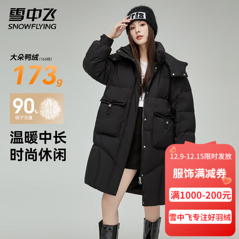 雪中飞时尚羽绒服女士冬季长款温暖羽绒衣翻盖口袋上衣简约纯色百搭外套 黑色 M (160)