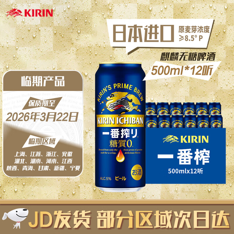 �����ձ�ԭװ���� һ��ե���� ���� ơ�� ��װơ���������� ¶Ӫ�۲� 500mL 12�� ţƤֽ�� 99.57Ԫ