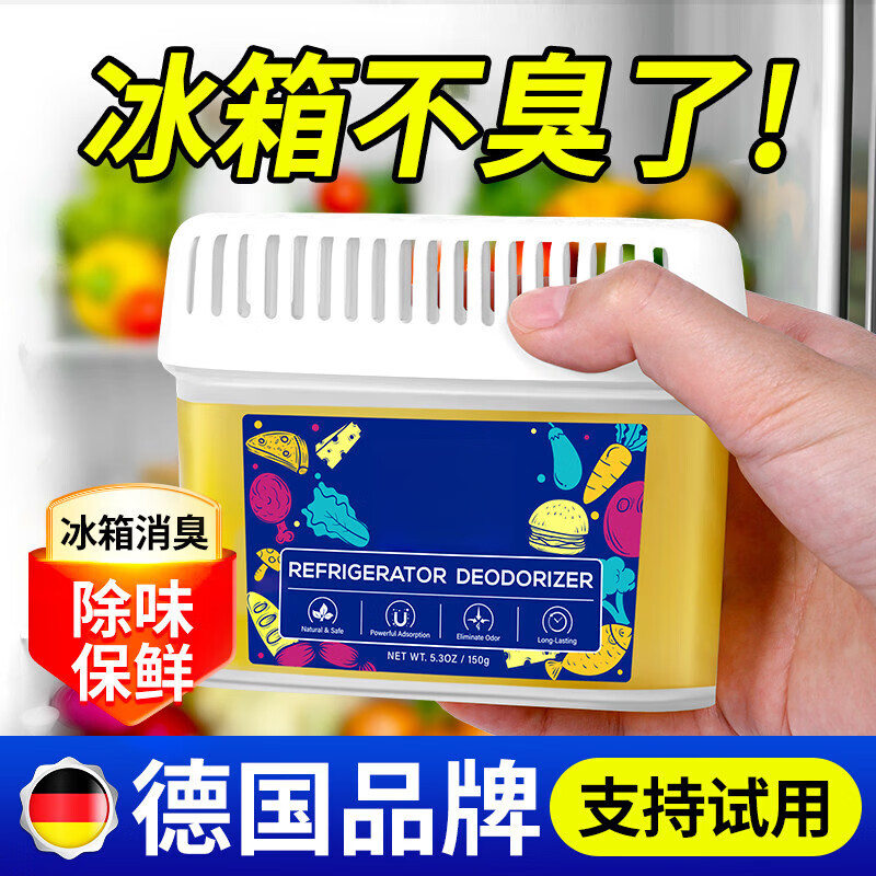 DEATKN德国冰箱除味剂除臭剂除异味专用除味盒家用清洁杀菌清洗去味净化 【冰箱除味盒*1】 德国精品