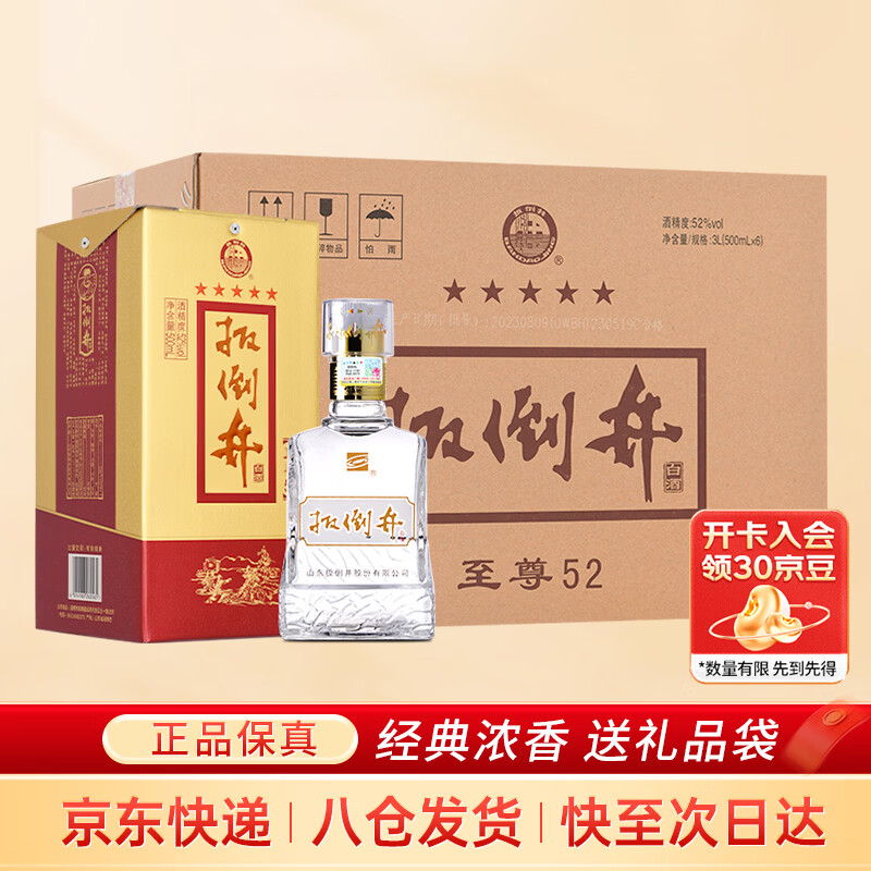 扳倒井 浓香型白酒 52度 500ml*6瓶 整箱装 纯粮酿造口粮酒 热门商品